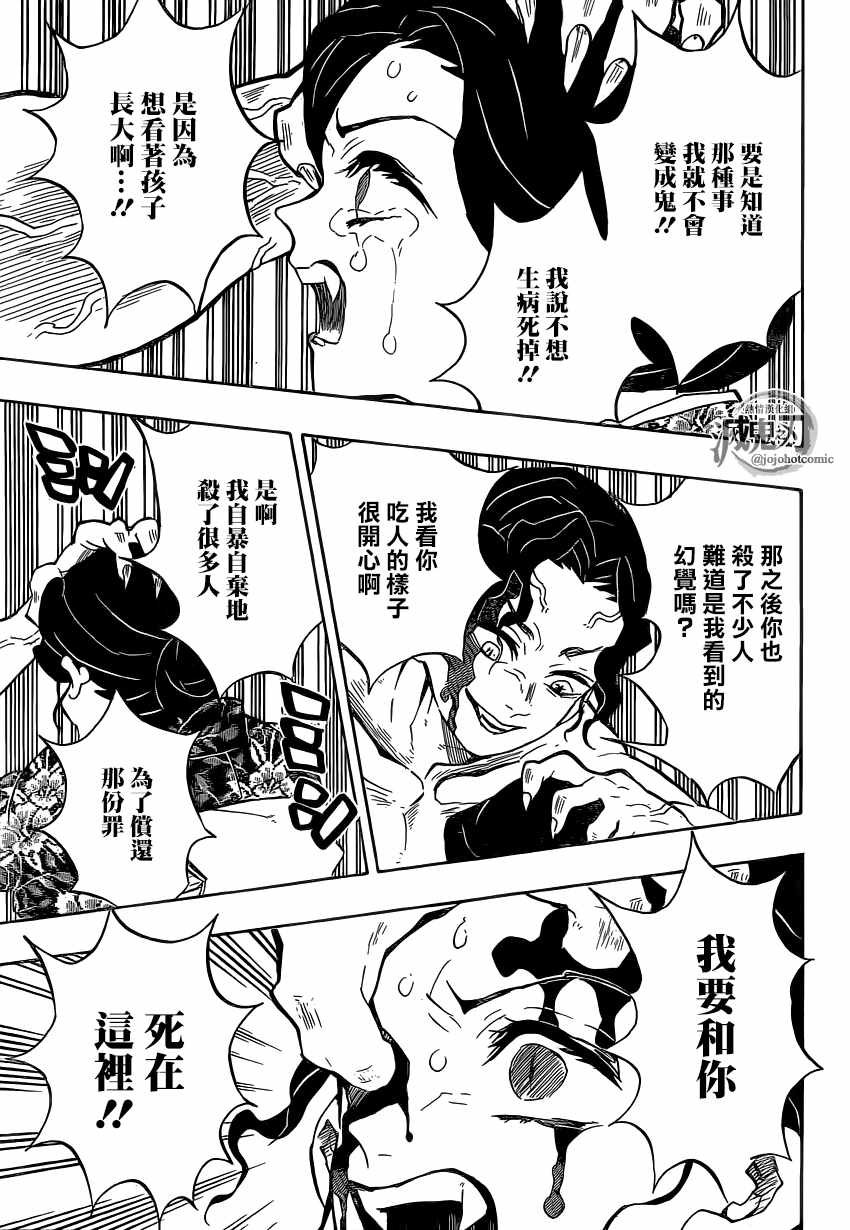 第138话 急转直下