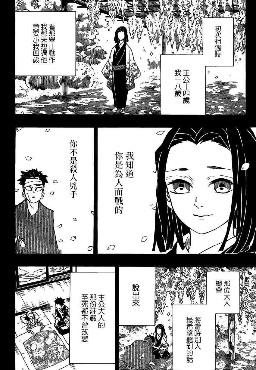 第139话 堕落