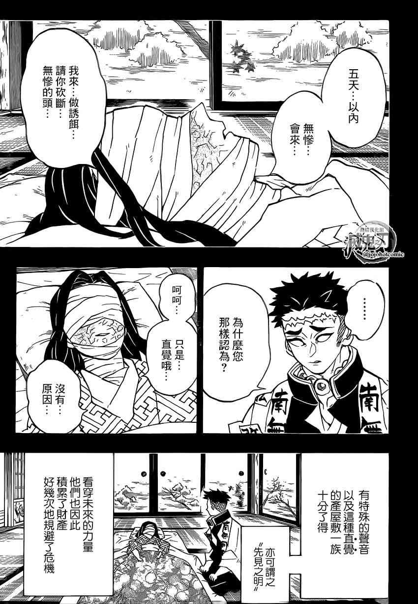 第139话 堕落