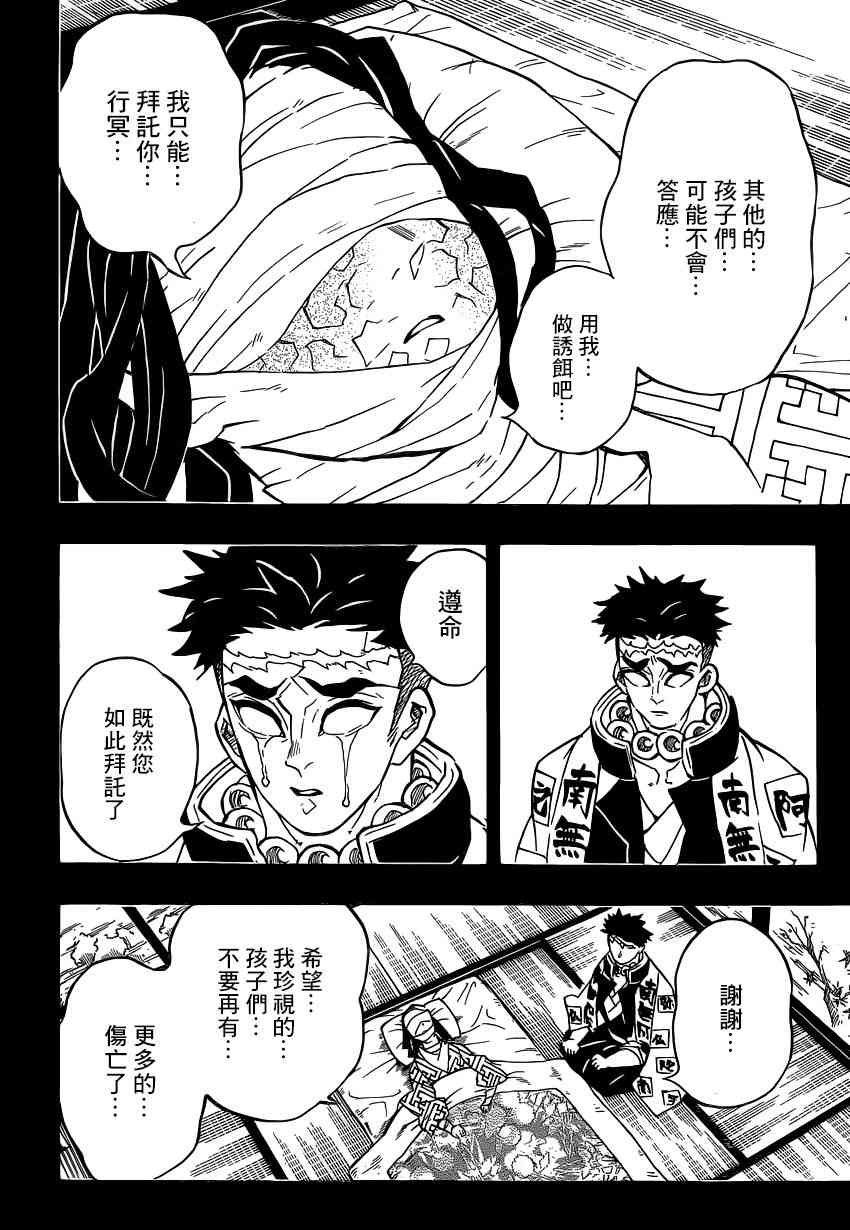 第139话 堕落
