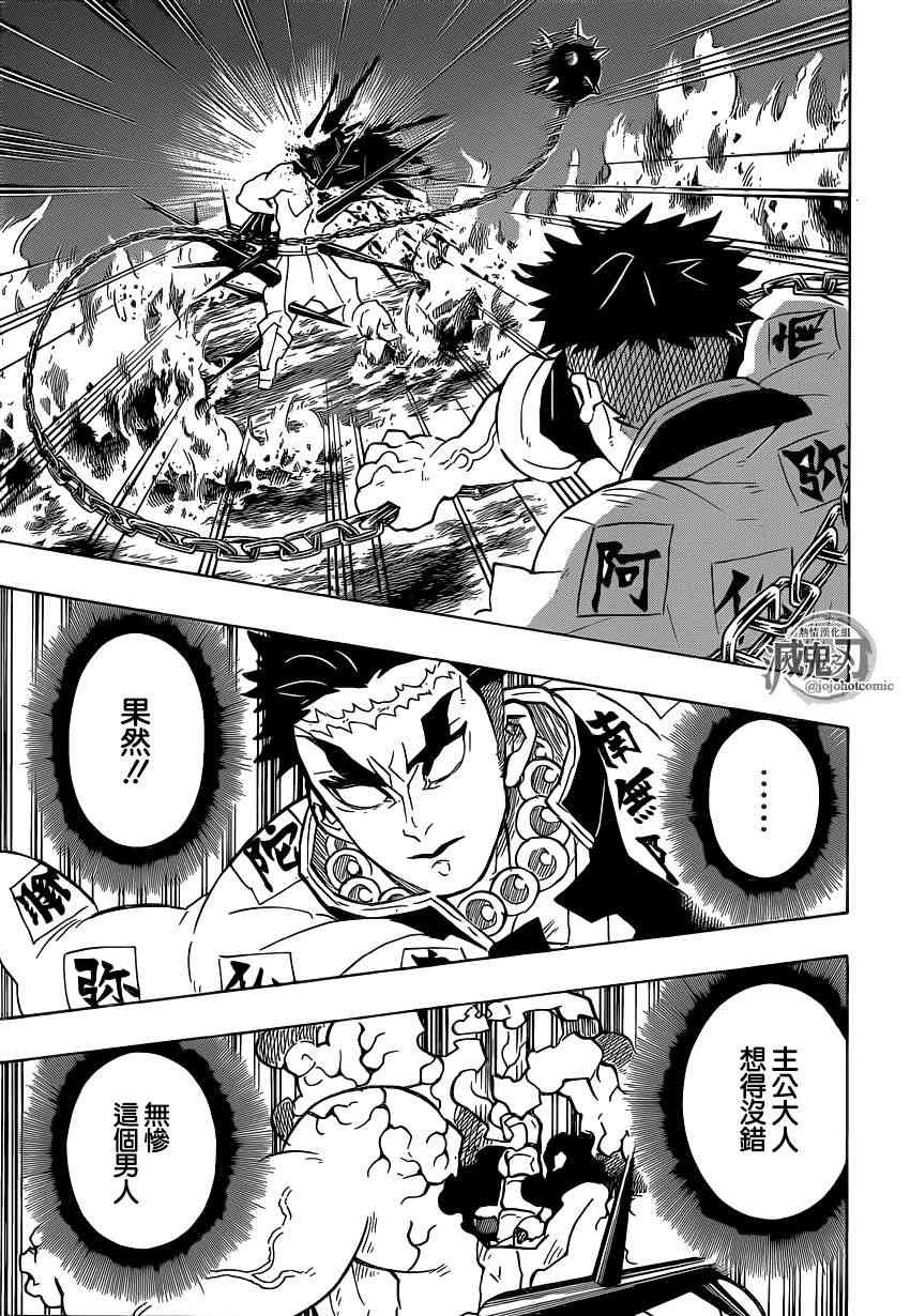 第139话 堕落