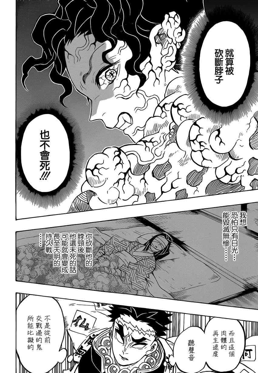 第139话 堕落