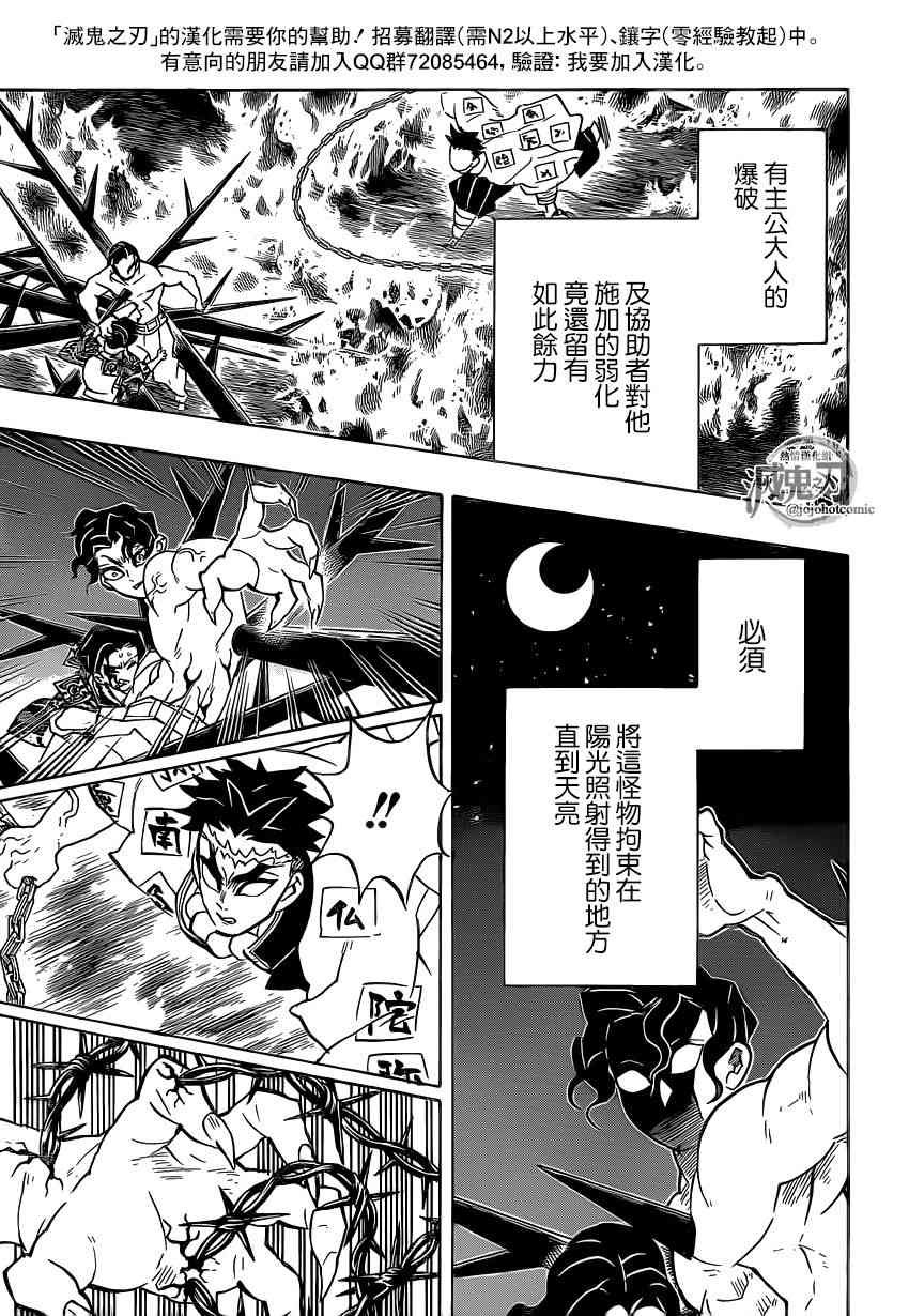 第139话 堕落