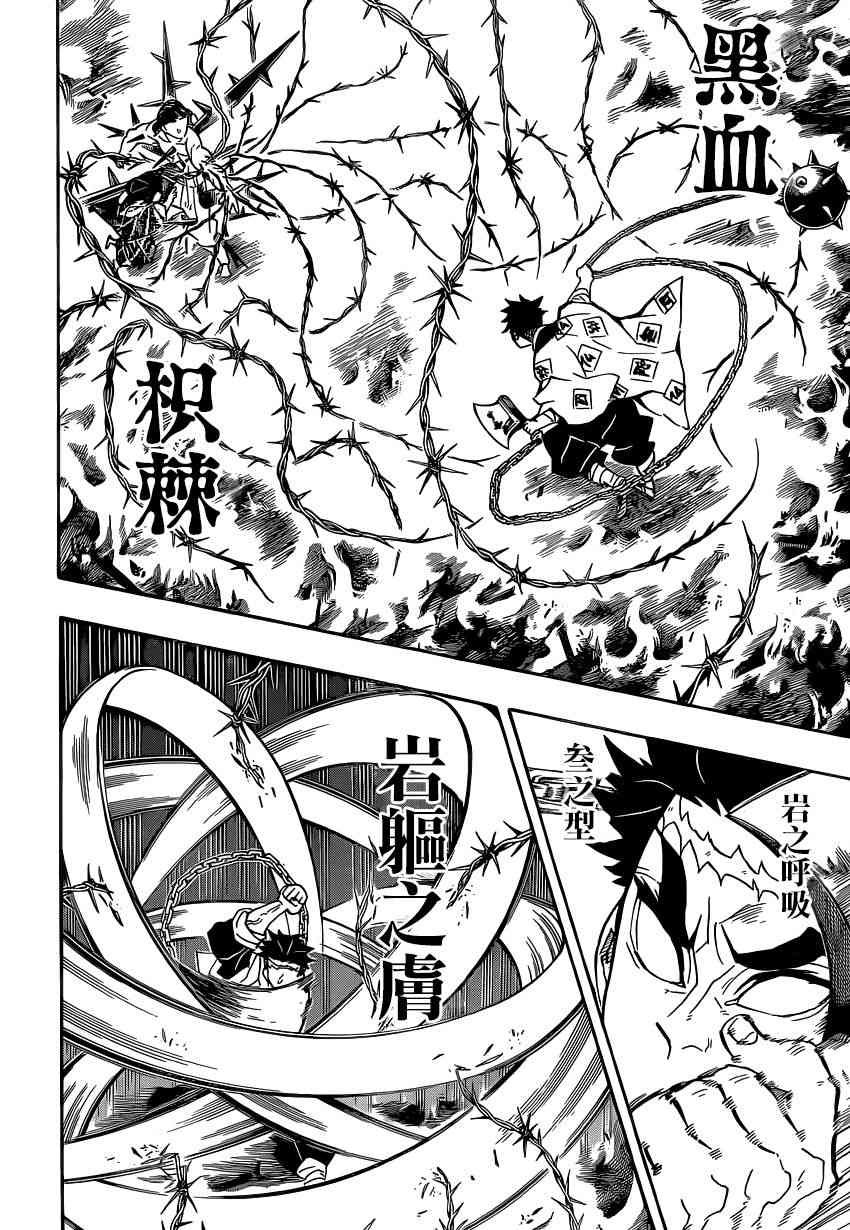 第139话 堕落