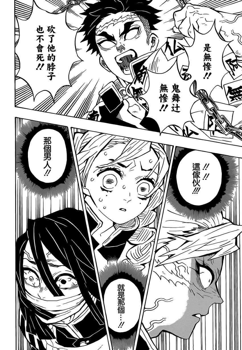 第139话 堕落