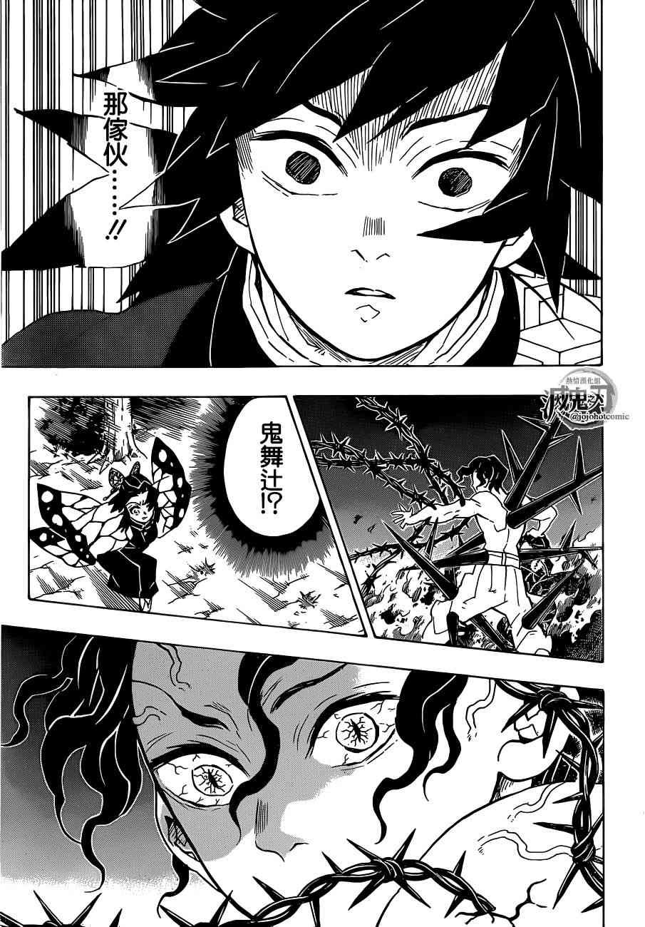 第139话 堕落