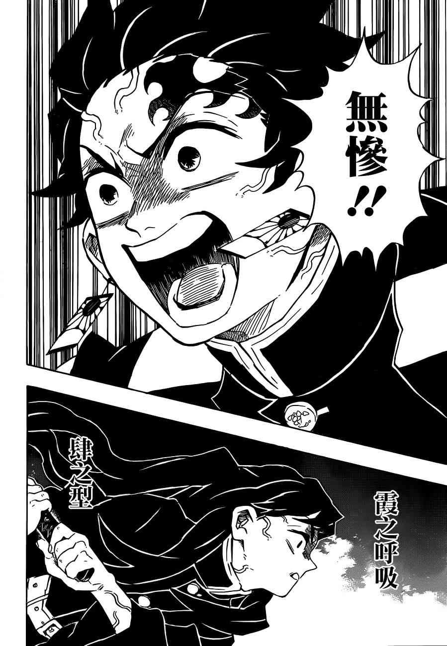 第139话 堕落