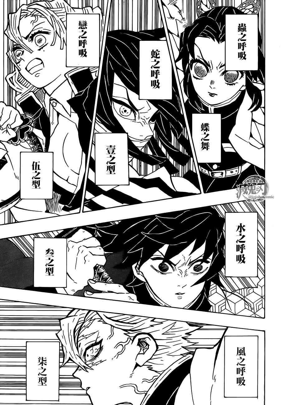 第139话 堕落