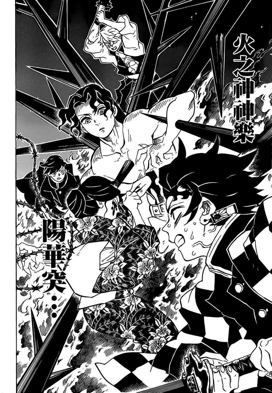 第139话 堕落