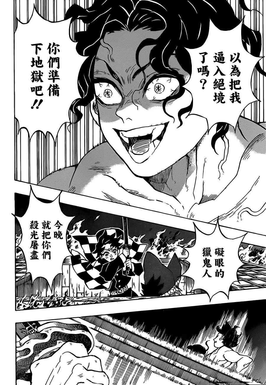 第139话 堕落