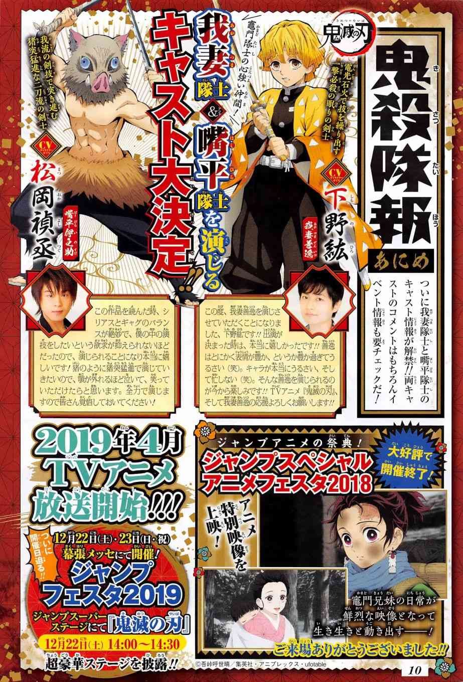 第139话 堕落