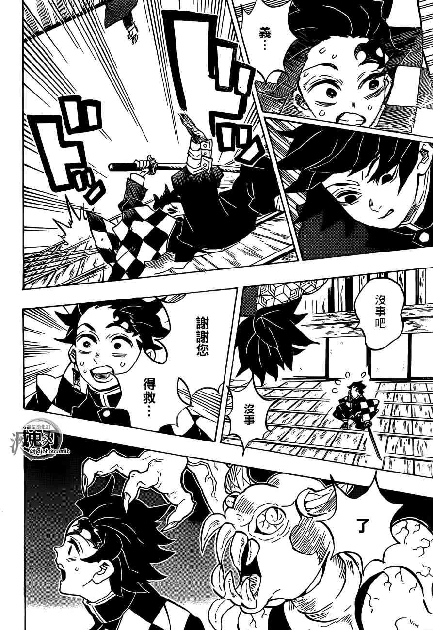 第140话 决战拉开序幕