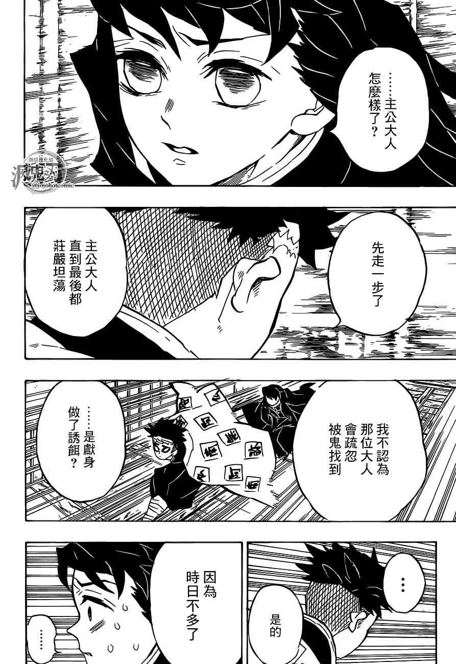 第140话 决战拉开序幕