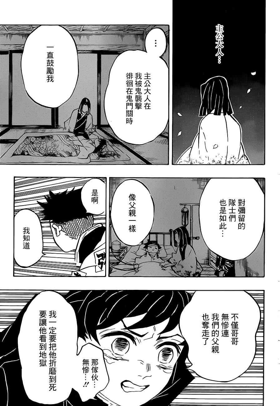 第140话 决战拉开序幕