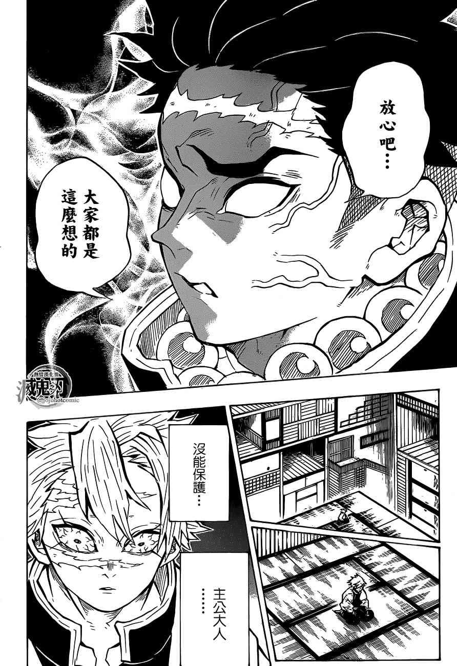 第140话 决战拉开序幕