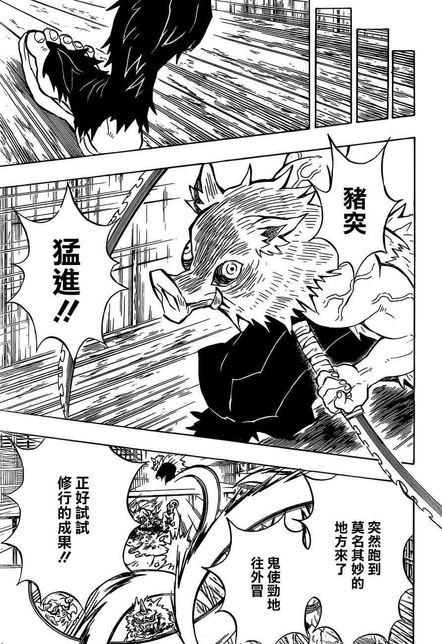 第140话 决战拉开序幕