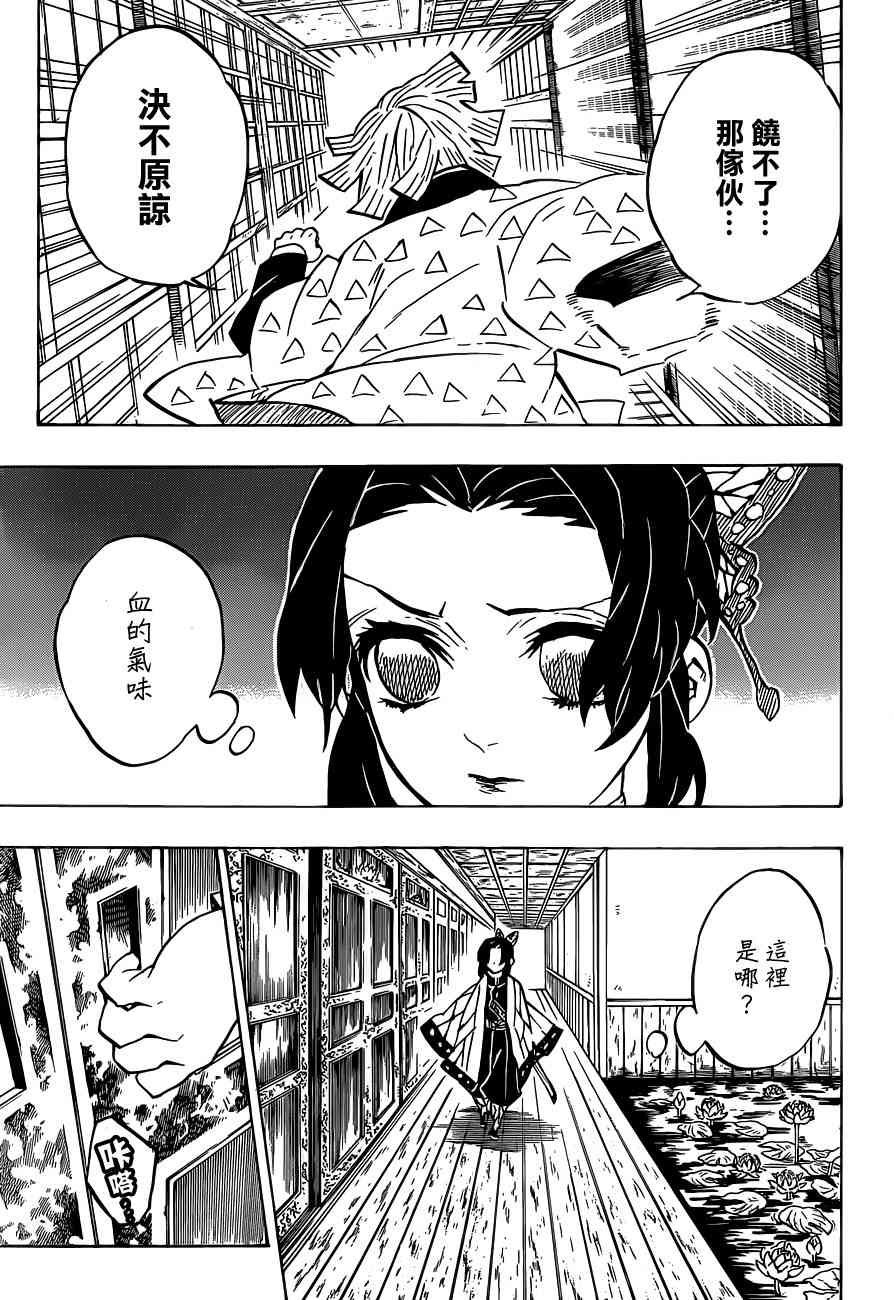 第140话 决战拉开序幕