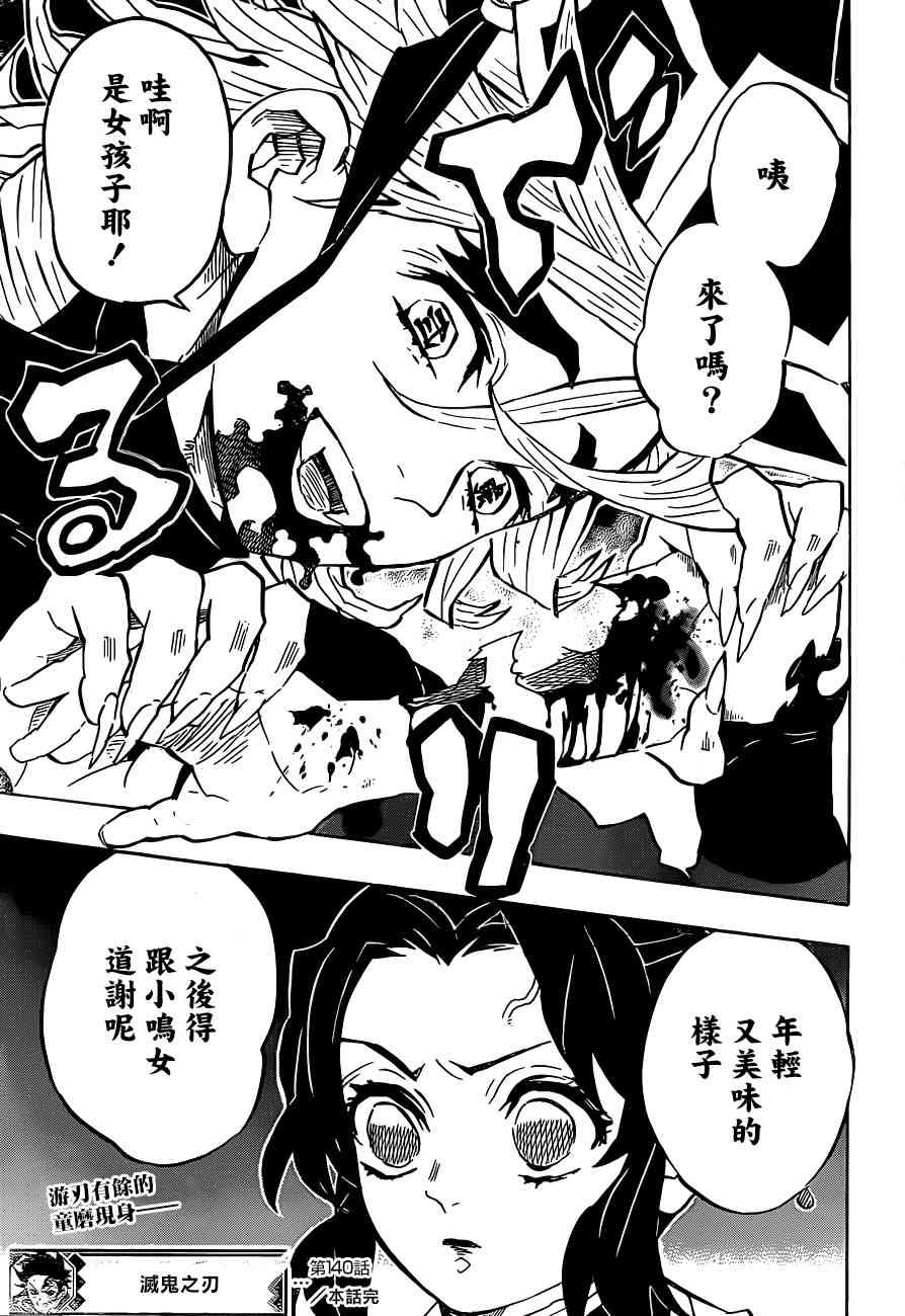 第140话 决战拉开序幕
