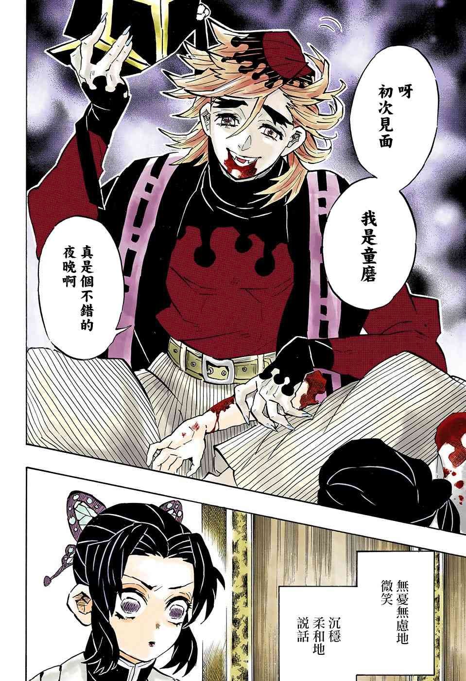 第141话 仇