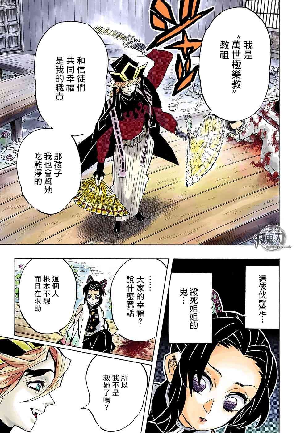第141话 仇