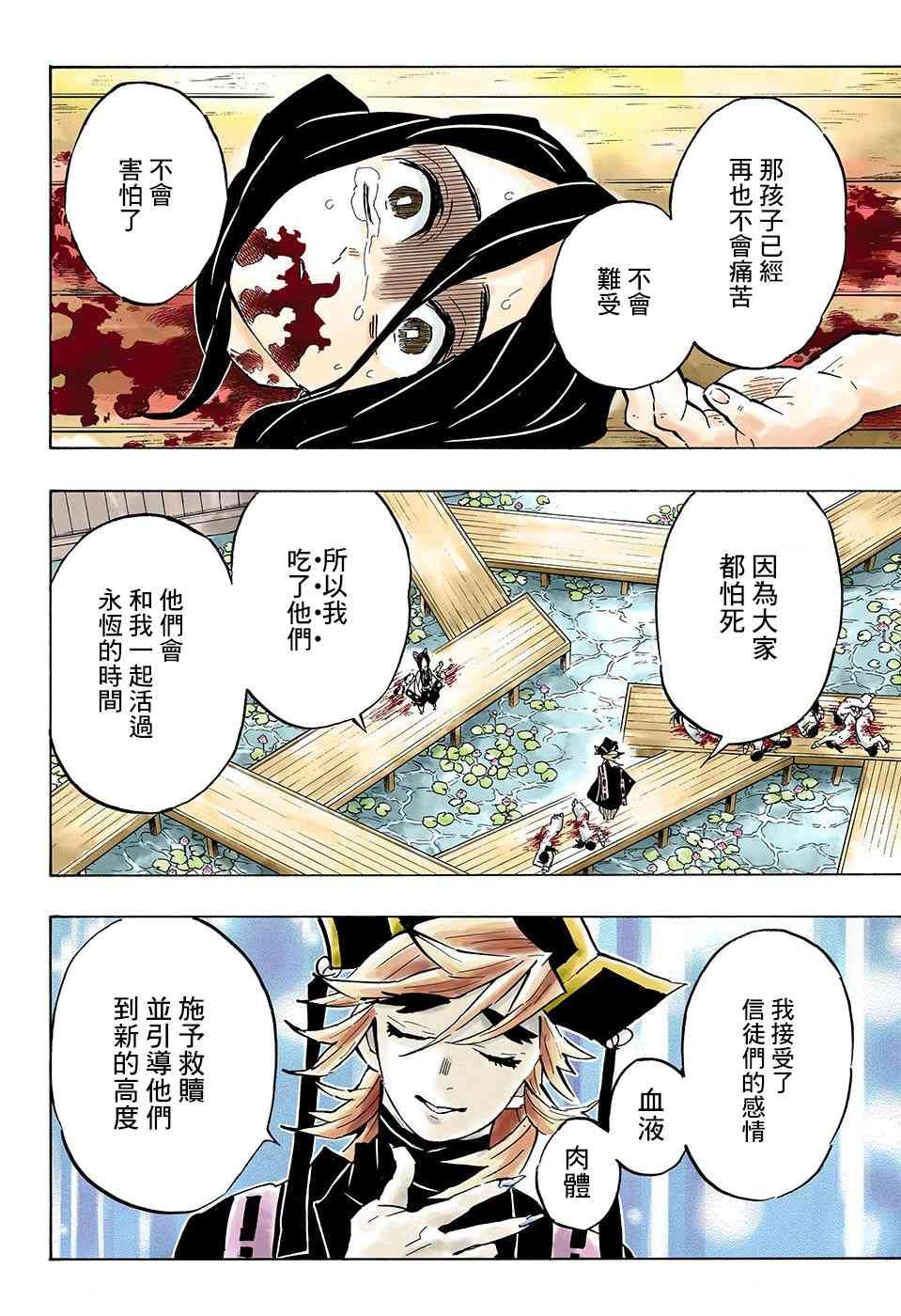 第141话 仇