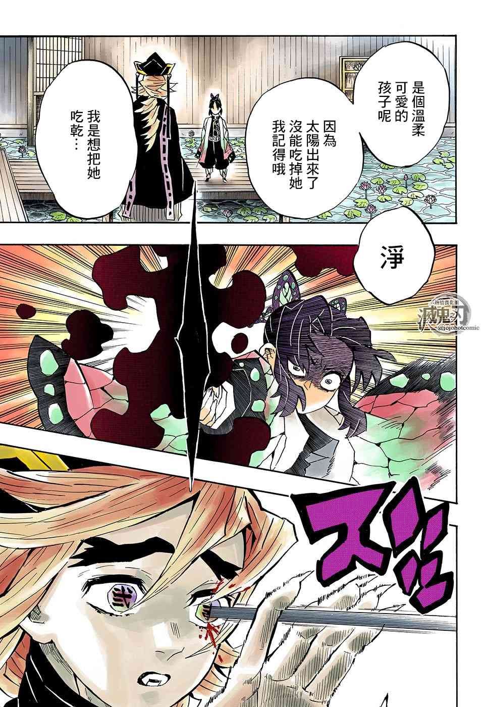 第141话 仇