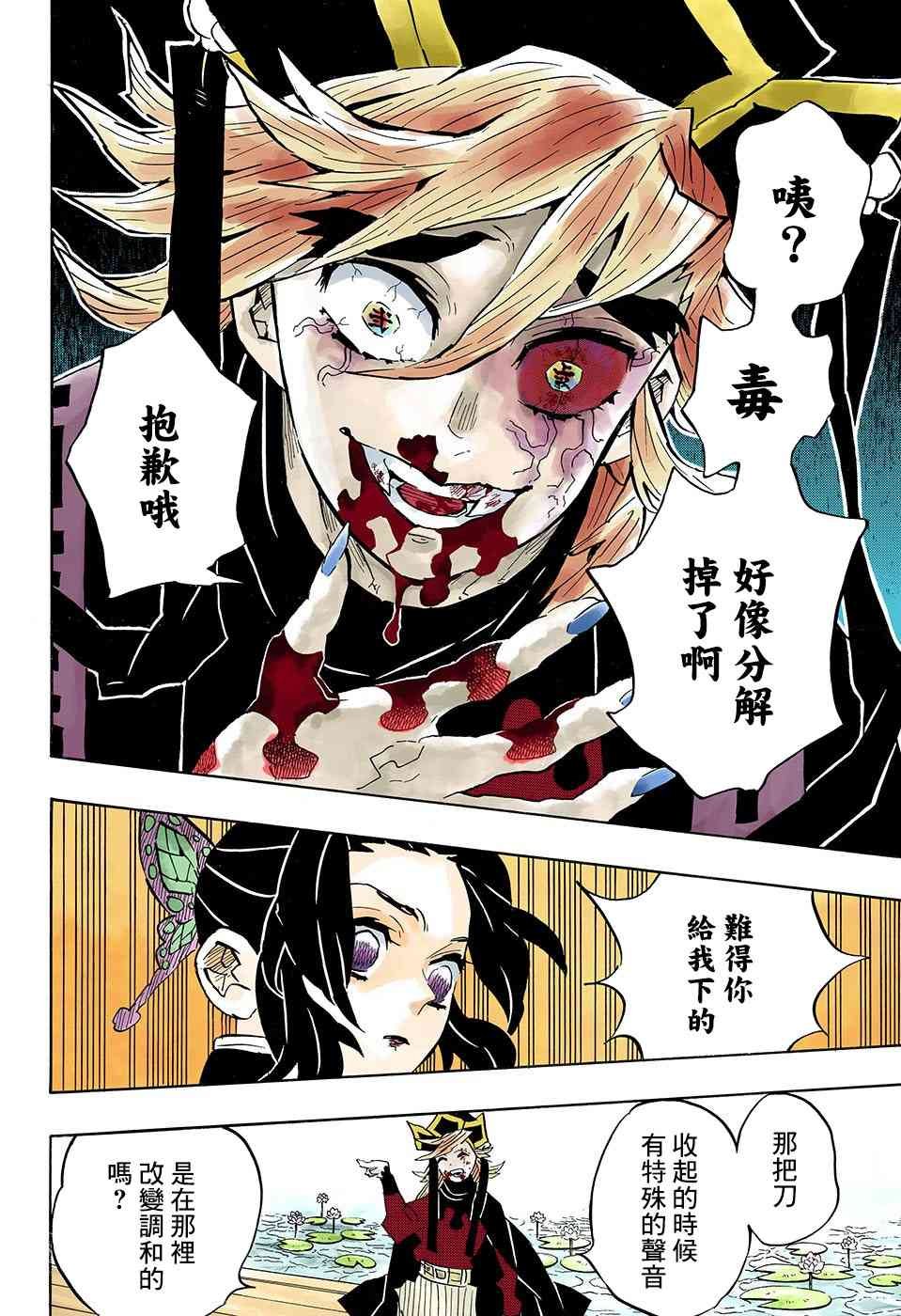 第141话 仇