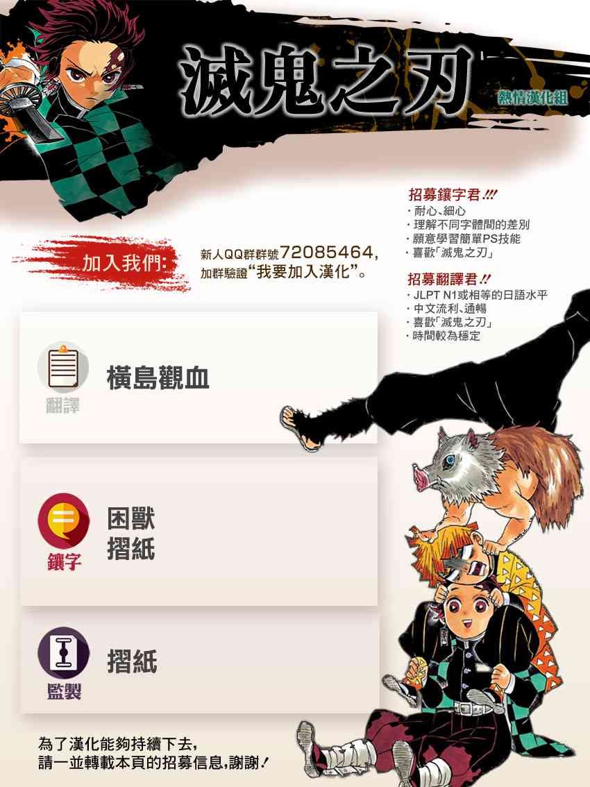 第141话 仇