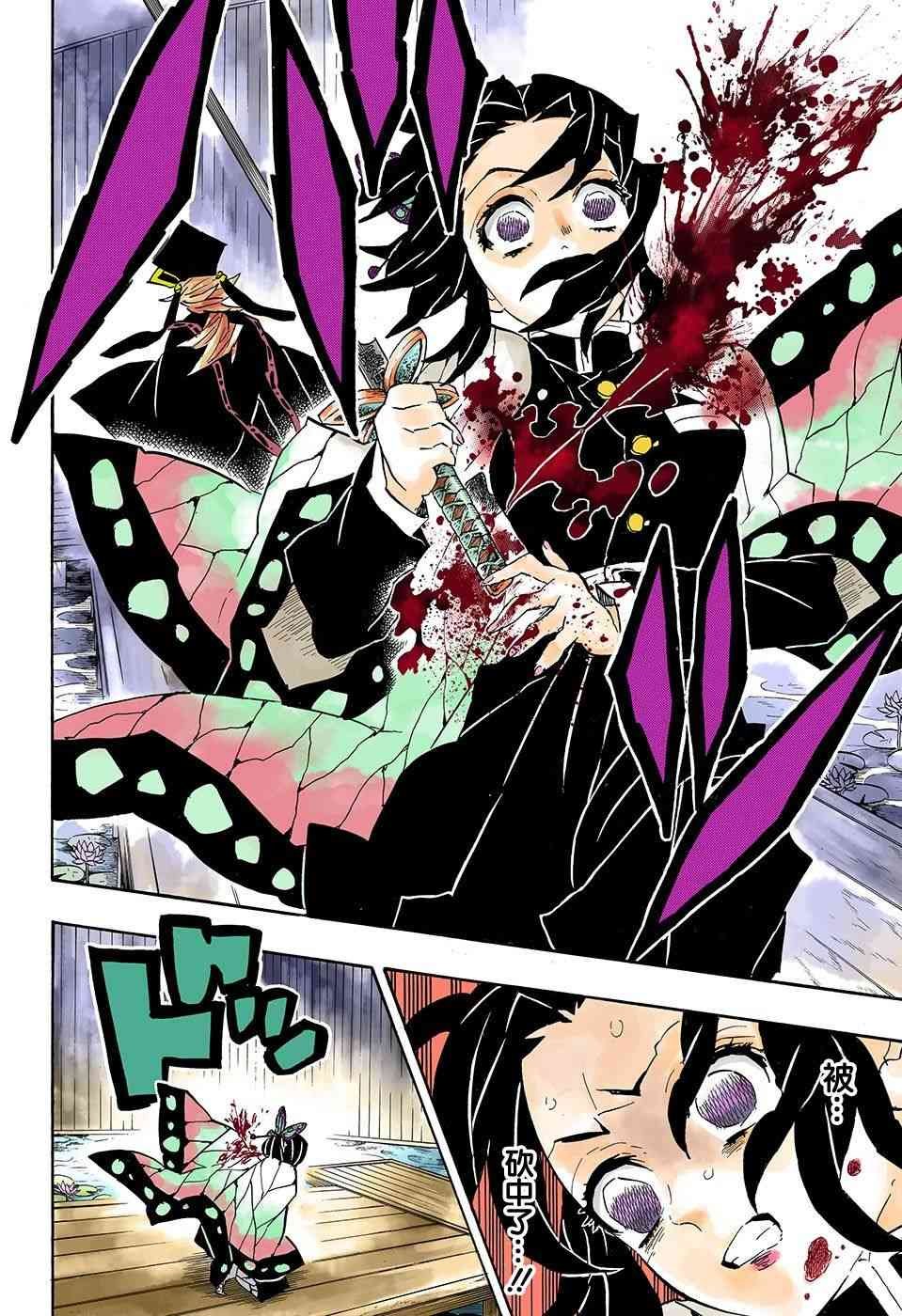 第142话 虫柱 胡蝶忍