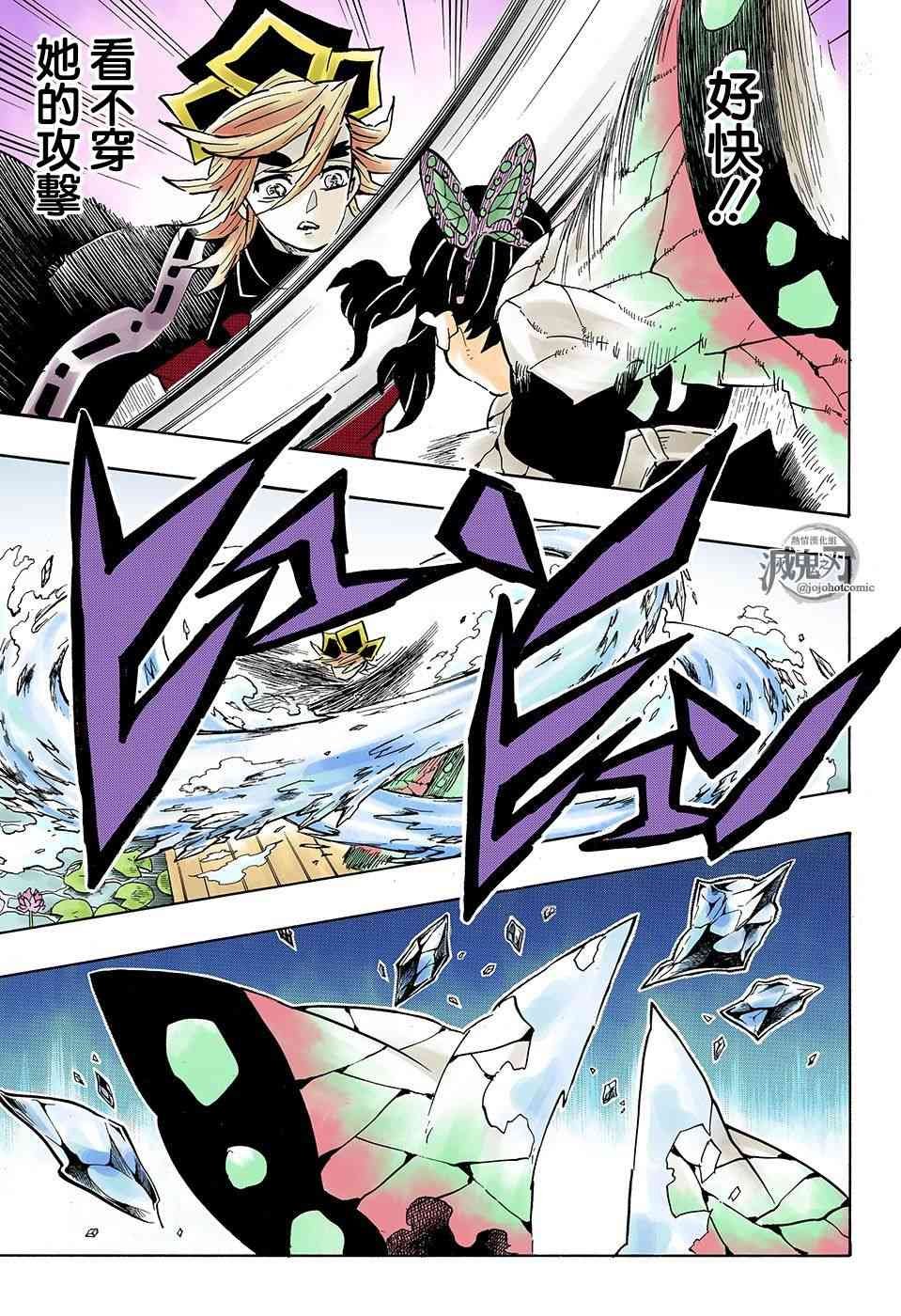 第142话 虫柱 胡蝶忍