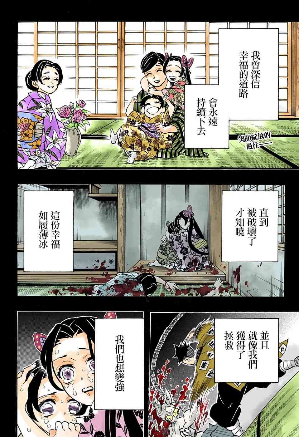 第143话 愤怒