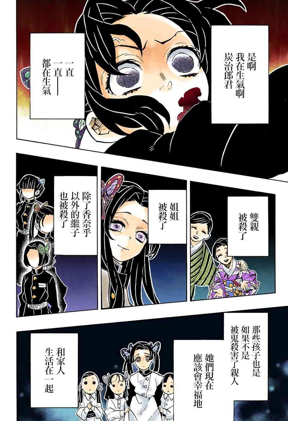 第143话 愤怒