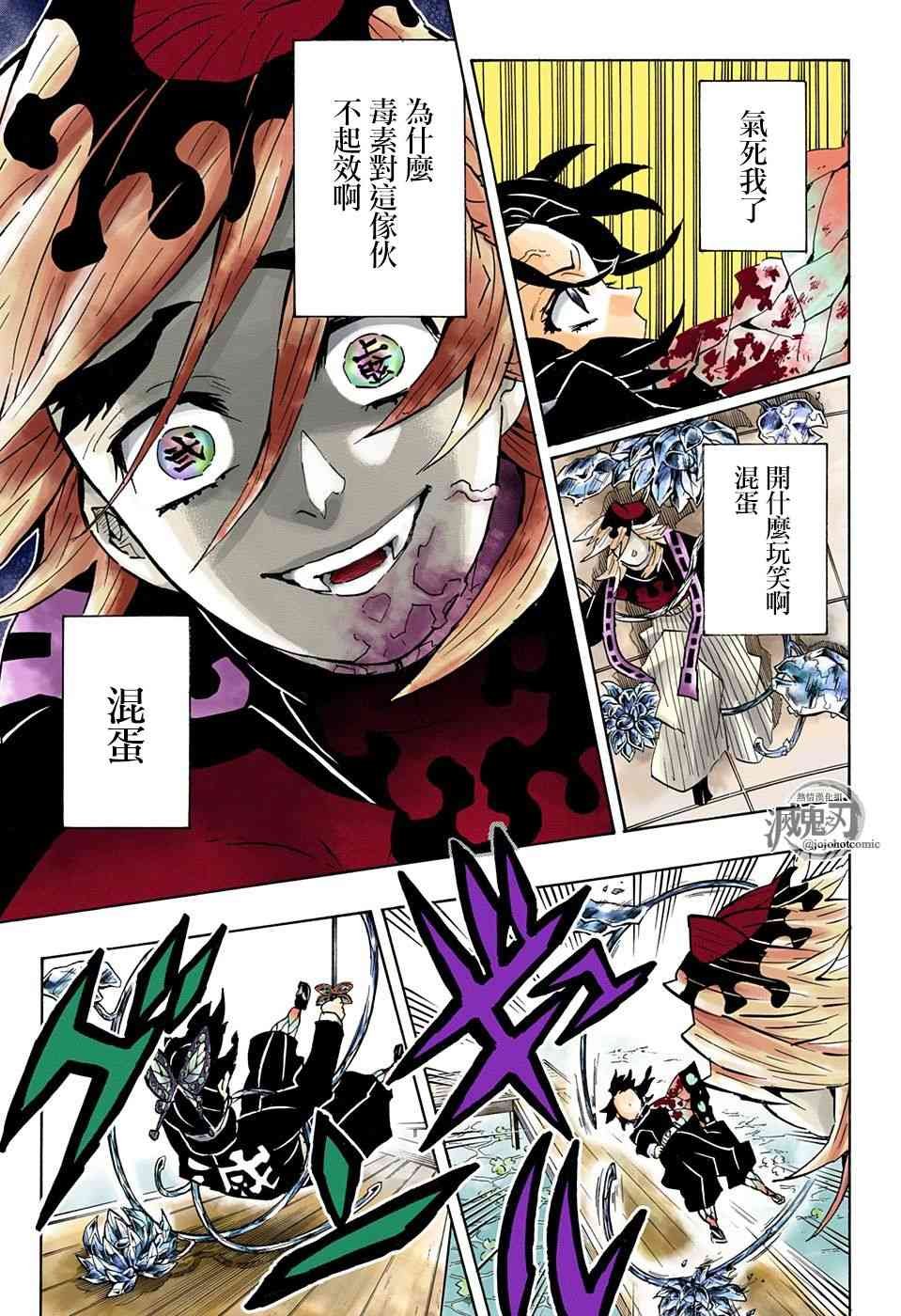 第143话 愤怒