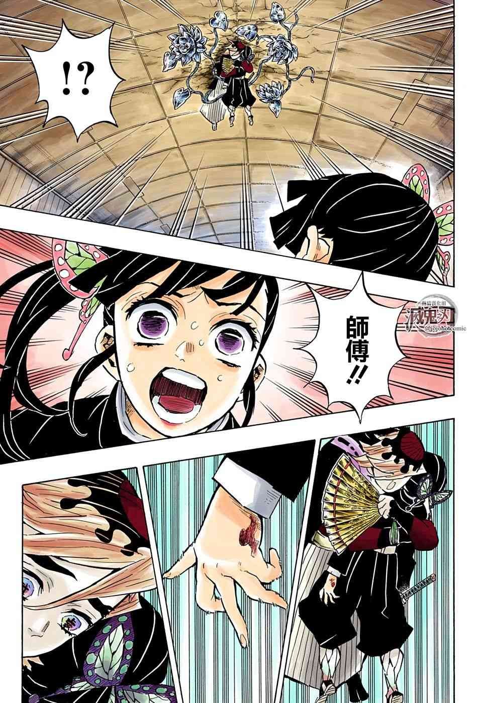 第143话 愤怒