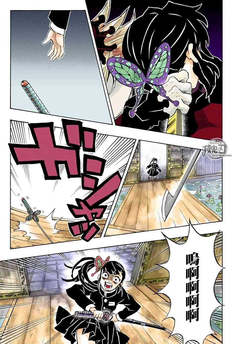 第143话 愤怒