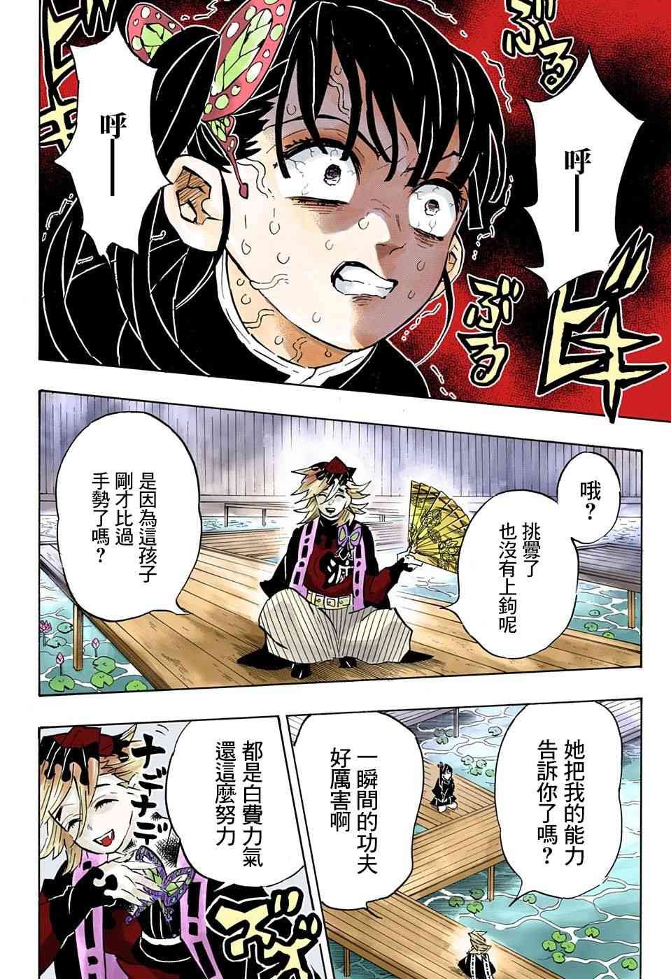 第143话 愤怒