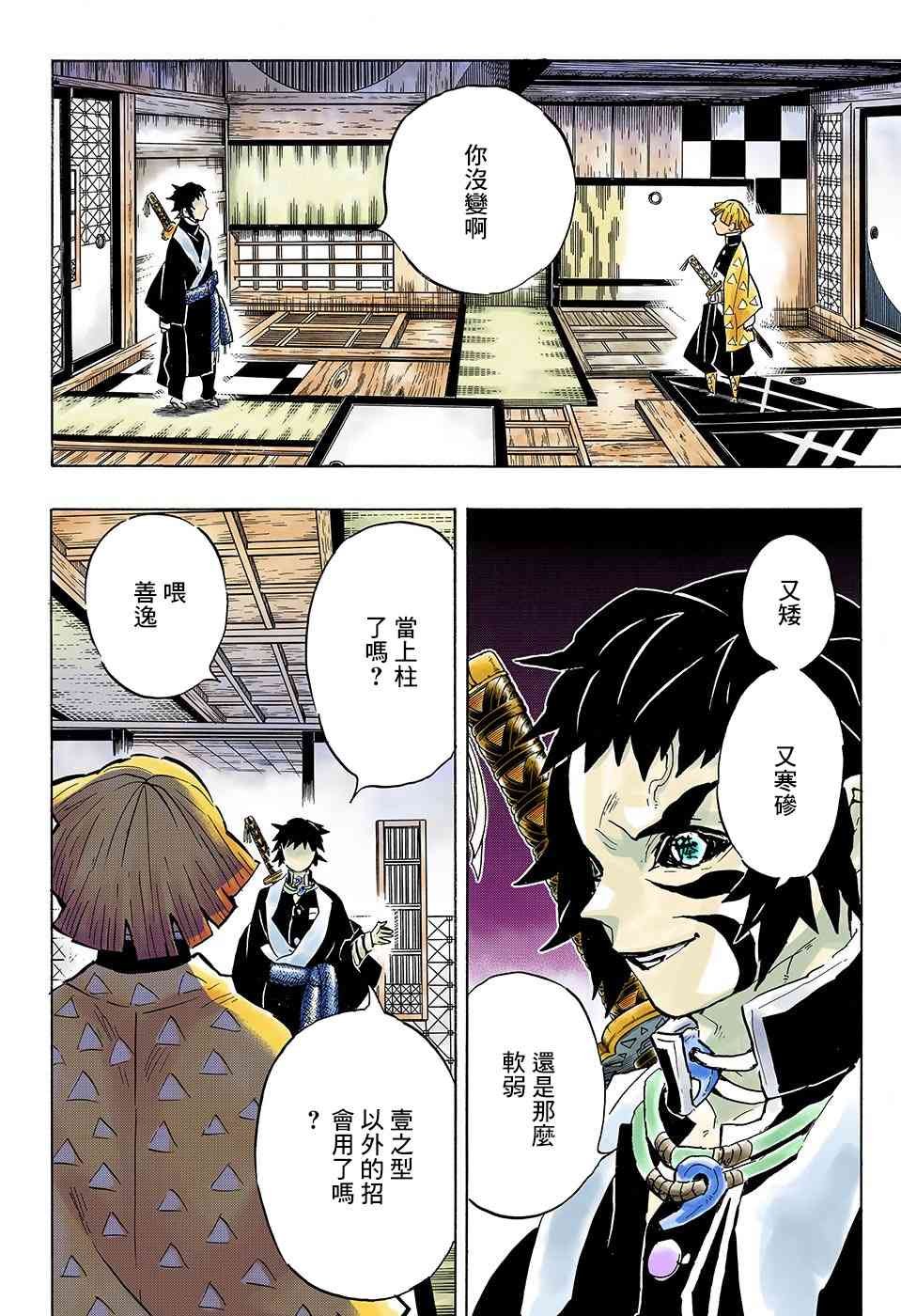第144话 继承者们