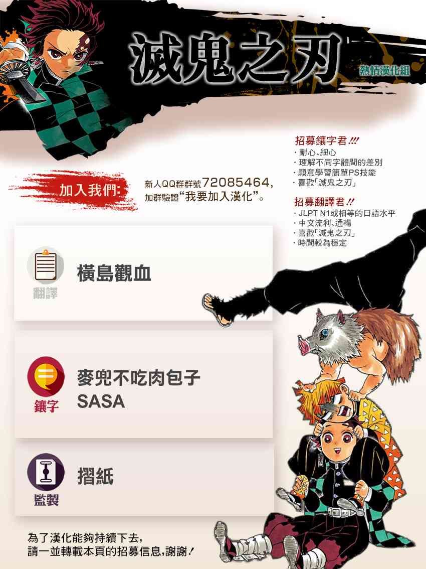 第144话 继承者们