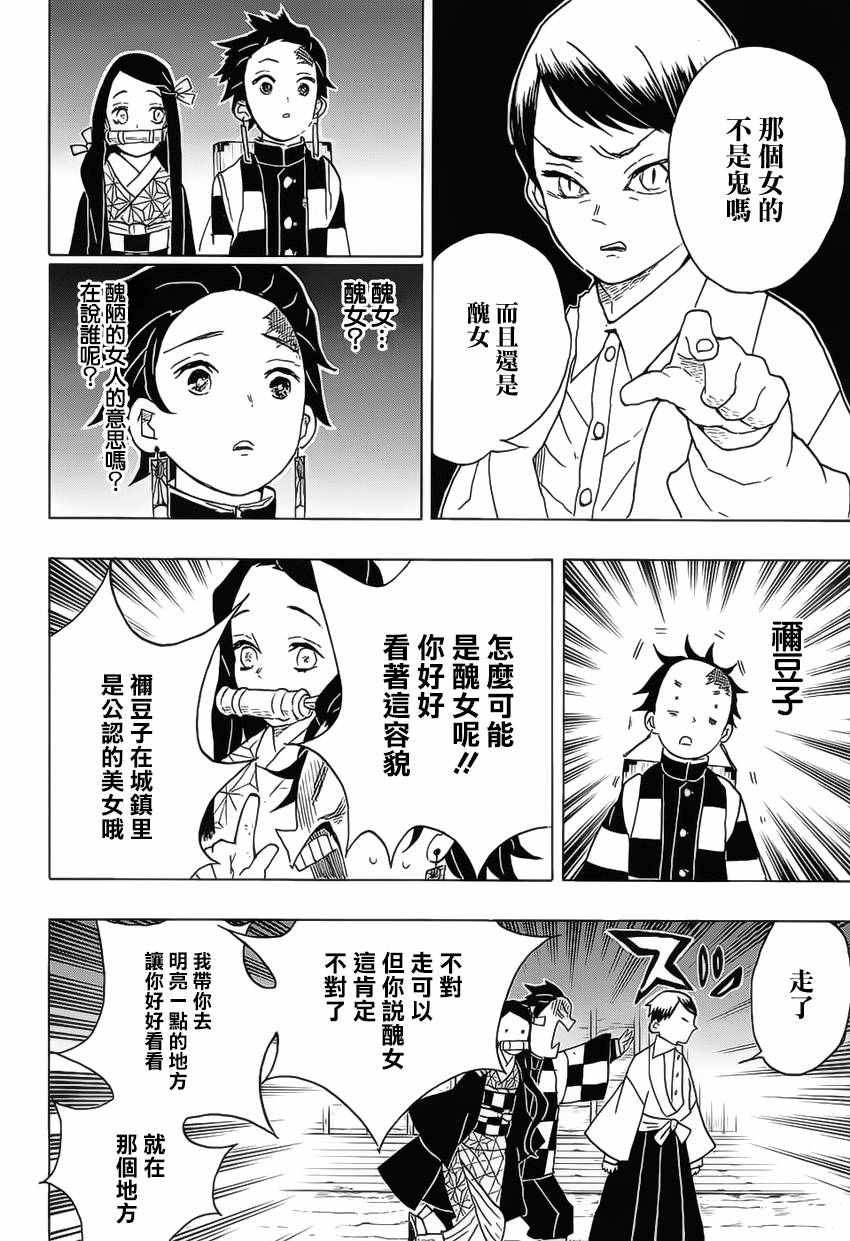第15话 医生的见解