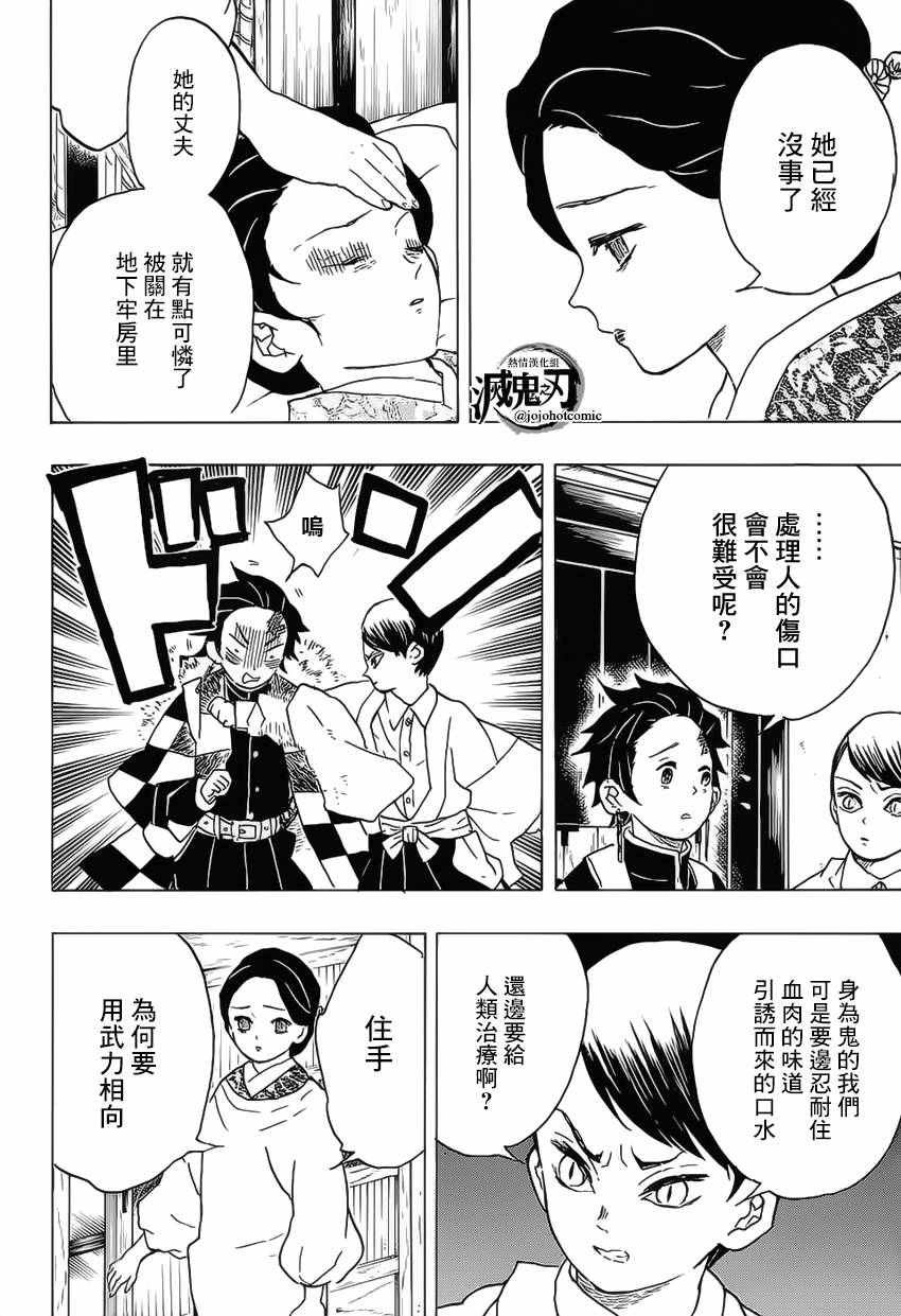 第15话 医生的见解