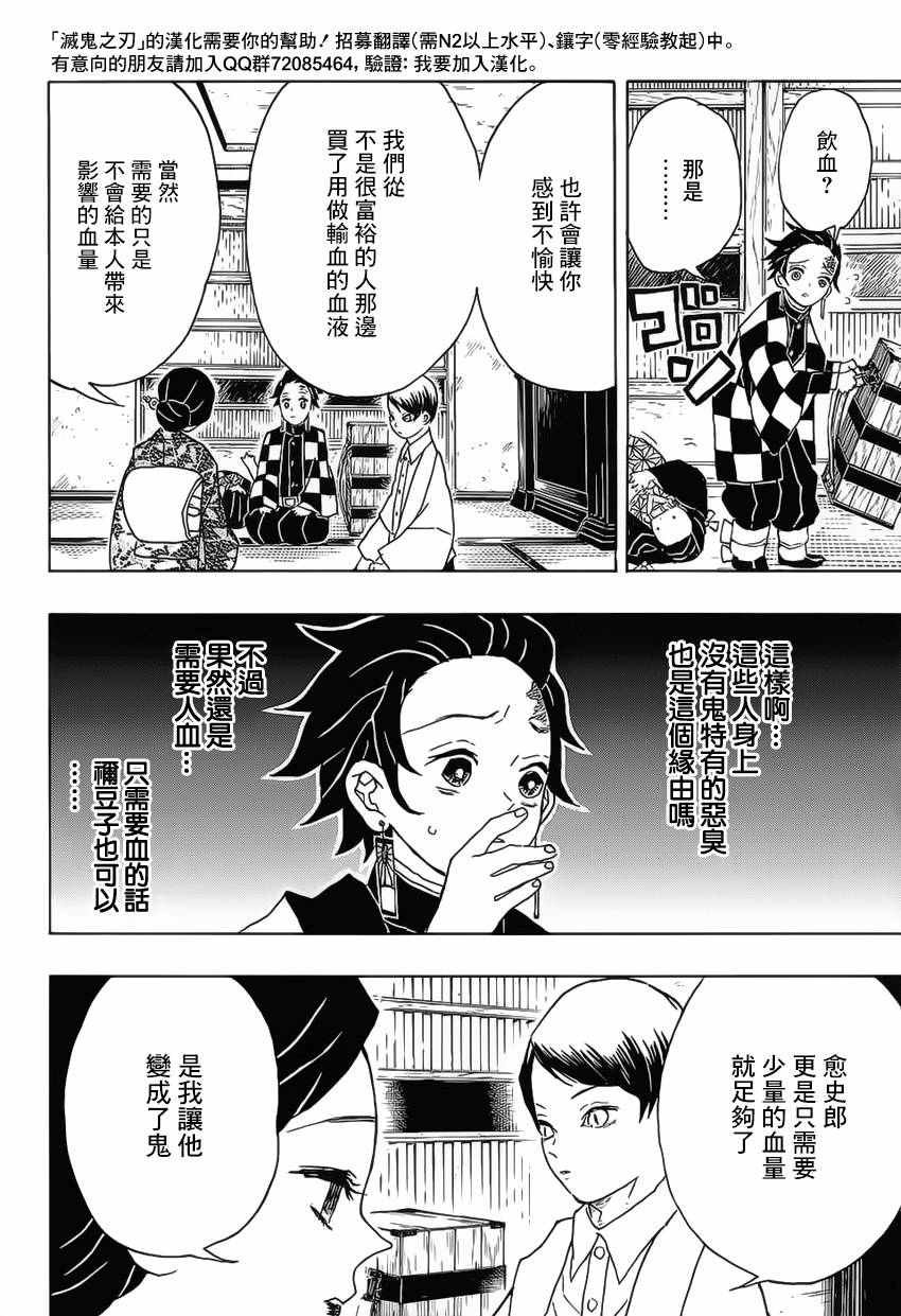 第15话 医生的见解