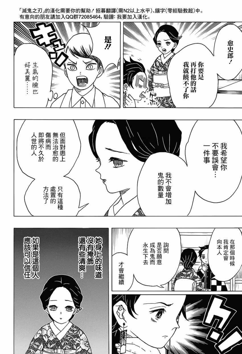第15话 医生的见解