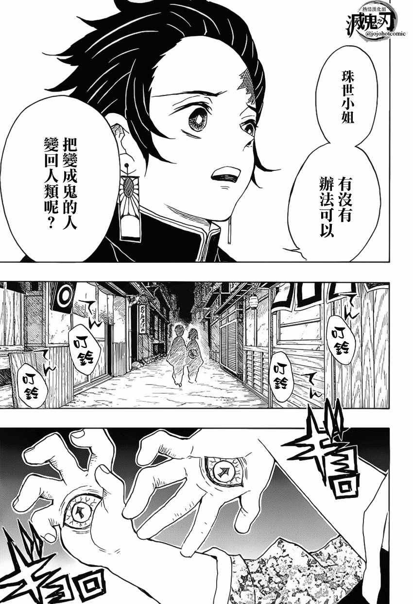 第15话 医生的见解