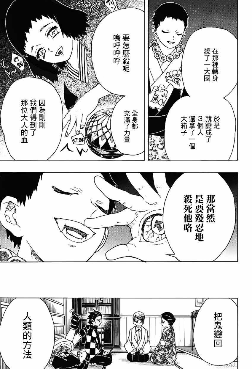 第15话 医生的见解