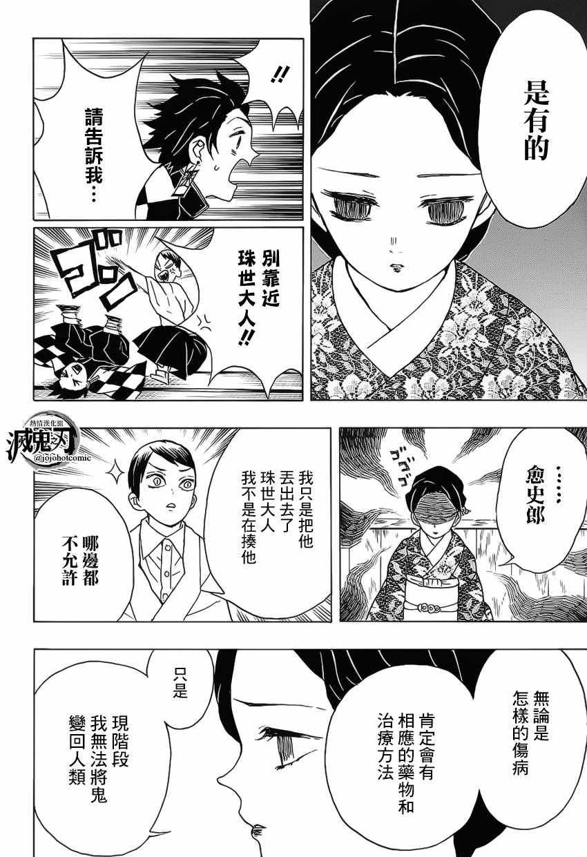 第15话 医生的见解