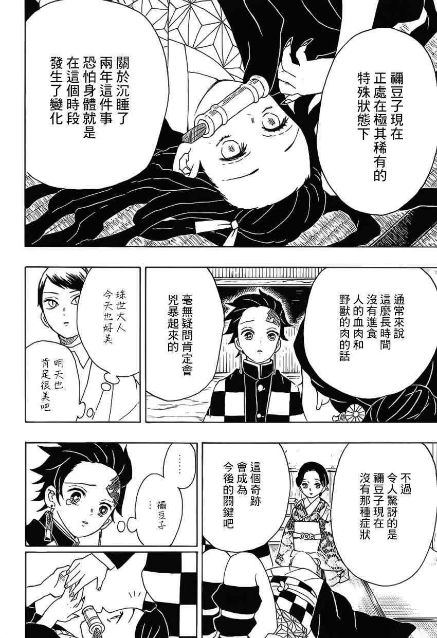 第15话 医生的见解
