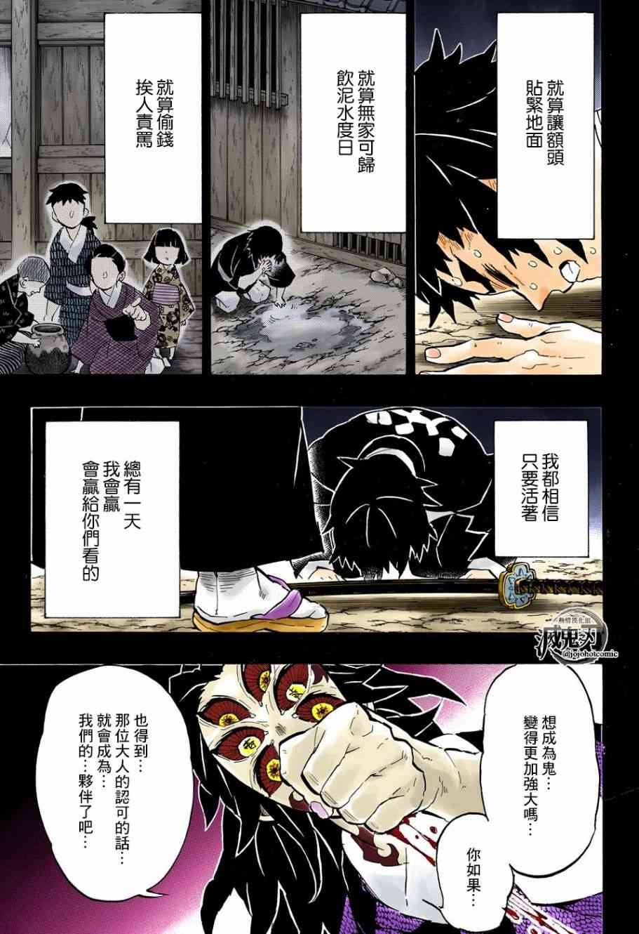 第145话 幸福之箱
