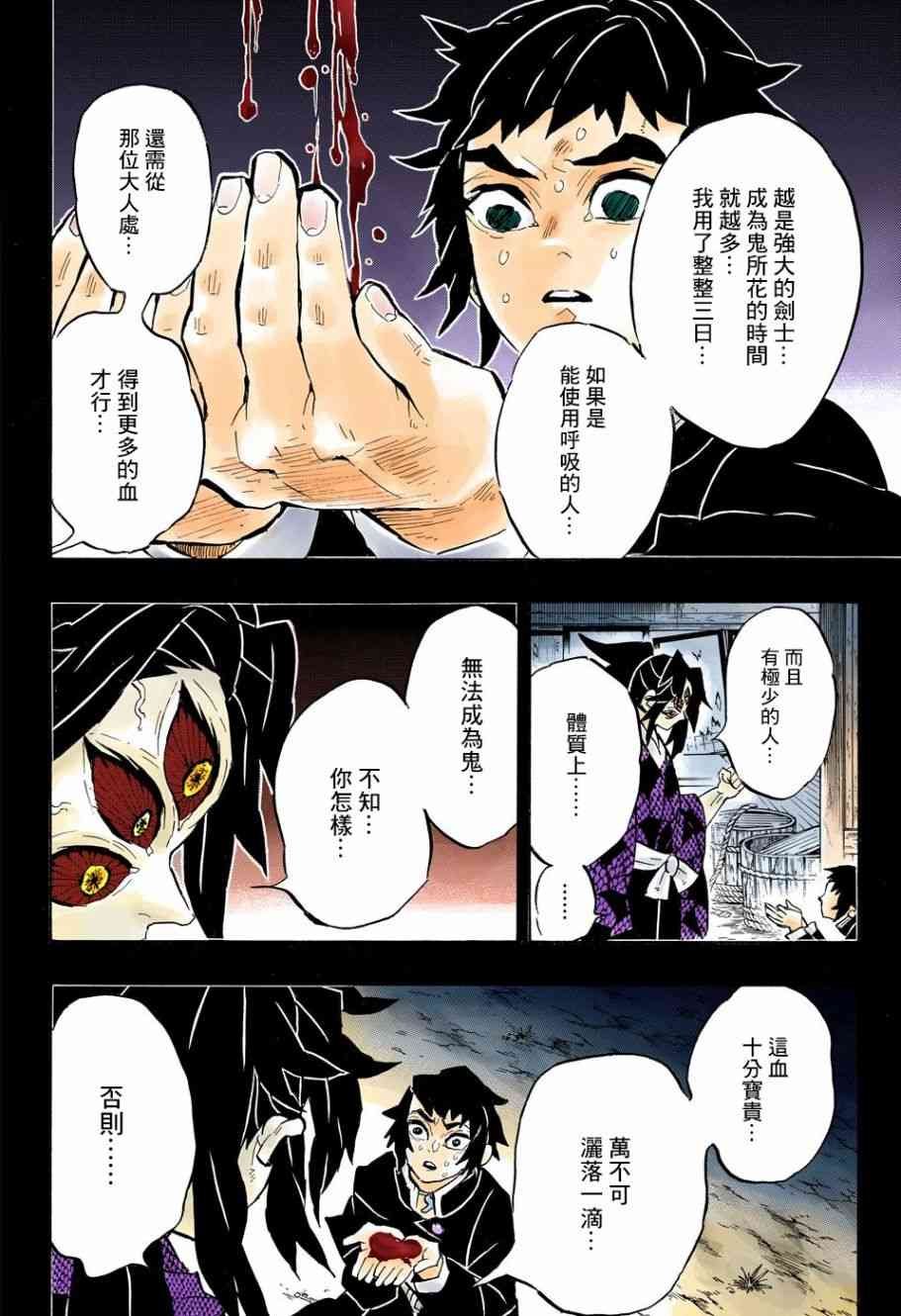 第145话 幸福之箱
