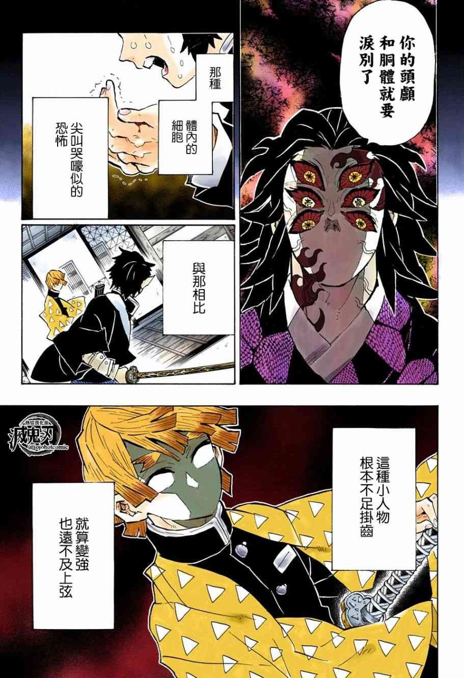 第145话 幸福之箱
