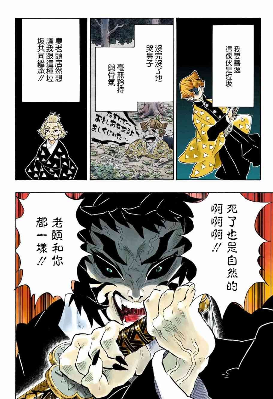第145话 幸福之箱